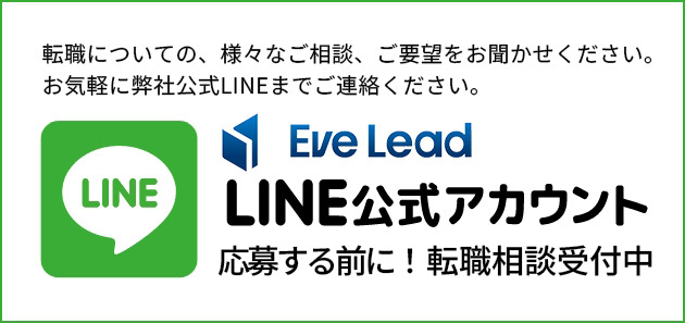 LINE呼応式アカウント